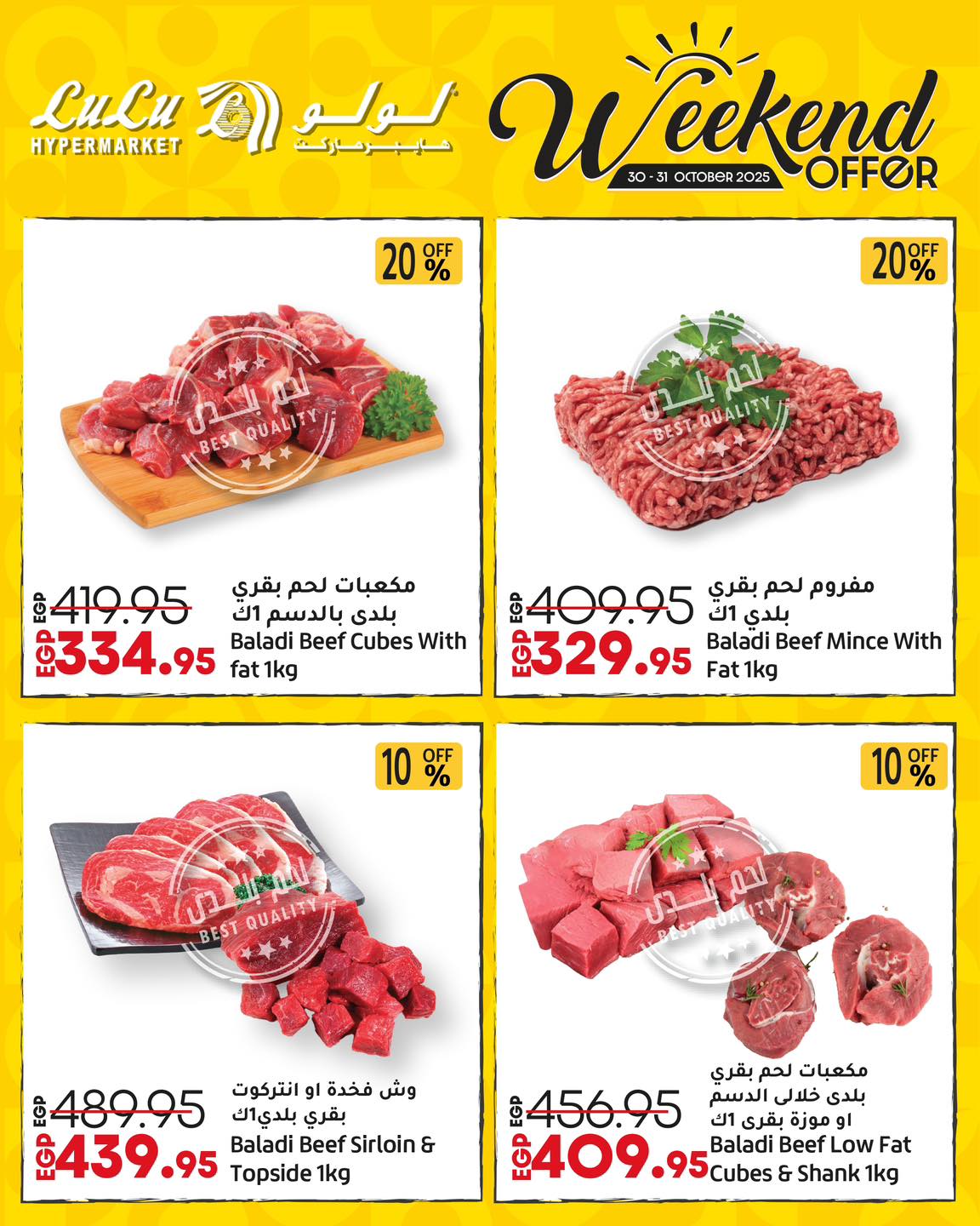 lulu-hypermarket offers from 29oct to 1oct 2025 عروض لولو هايبر ماركت من 29 أكتوبر حتى 1 أكتوبر 2025 صفحة رقم 4